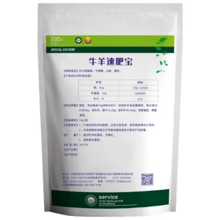 0.2% Compound Premixed Feed for Cattle and Sheep